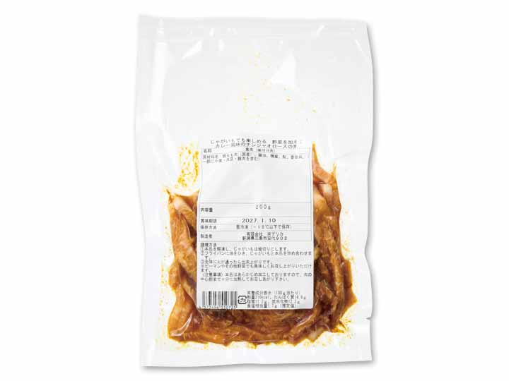 じゃがいもでも楽しめる 野菜を加えてカレー風味のチンジャオロースの素_2