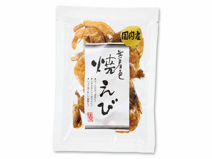 熊本県産　殻ごとサクサク　焼き芝えび（おつまみ・お料理用）
