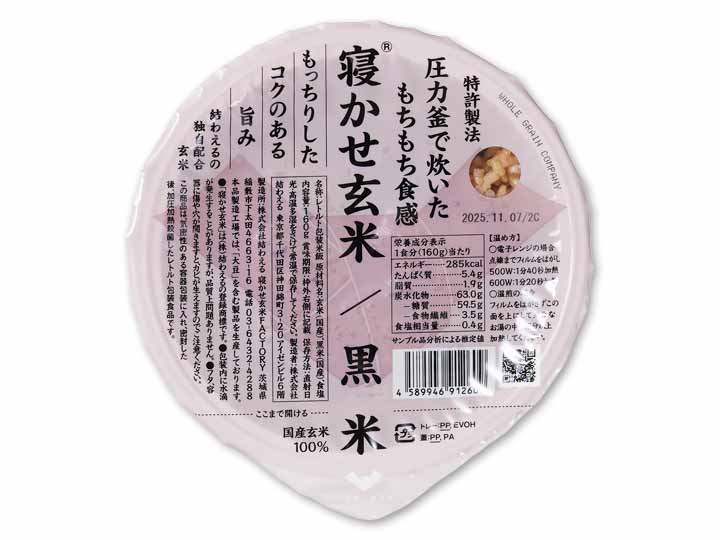 もちもち寝かせ玄米ごはん(黒米ブレンド)_2