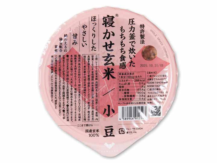 もちもち寝かせ玄米ごはん（小豆ブレンド）_2