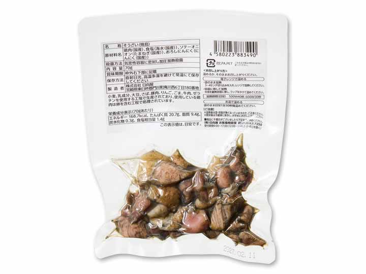 宮崎名物 鶏の炭火焼(食べきりサイズ)_2