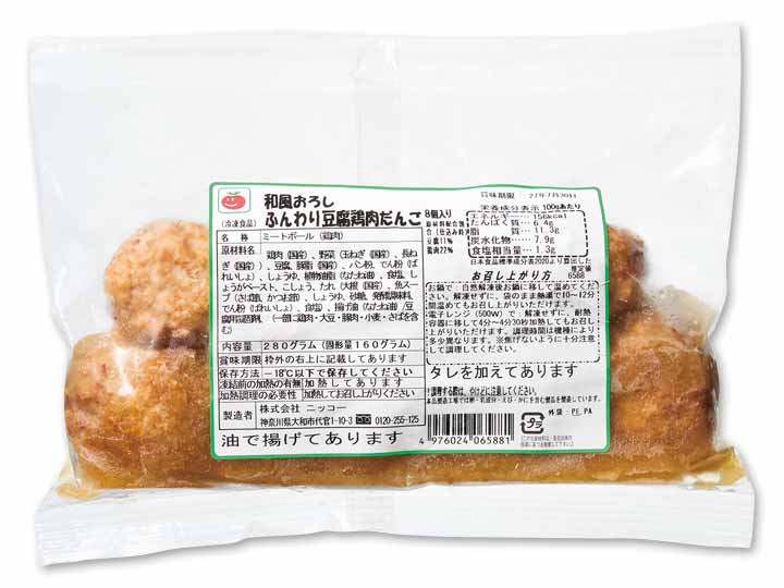 和風おろし味　ふんわり豆腐鶏肉だんご_2