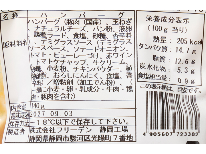 やまと豚のチーズインハンバーグ(デミグラスソース)_3