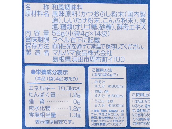 かつおリッチだしの素（顆粒だし）_3