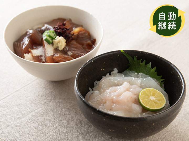 頒布会　ごはんにのせるだけ、旨い漬け丼（自動継続）