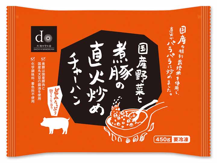 定期　国産野菜と煮豚の直火炒めチャーハン_2