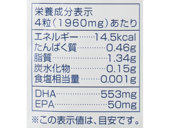 登録　まぐろのＤＨＡ・ＥＰＡ_4