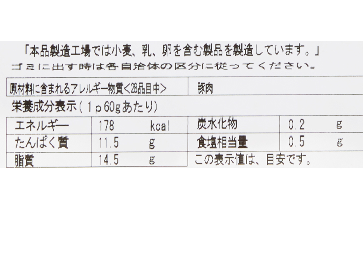 徳島の阿波美豚　ロースハムスライス_5