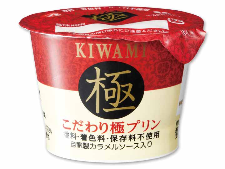 登録　ふるふるとろける　濃厚こだわり極プリン