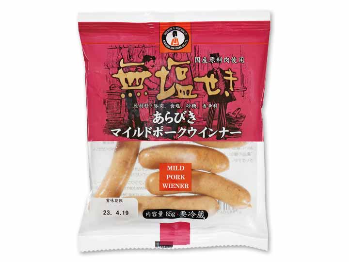 登録　無塩せき　マイルドあらびきウインナー_2
