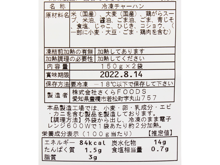 青じそ香るひじきとじゃこのチャーハン（押し麦入り）_3