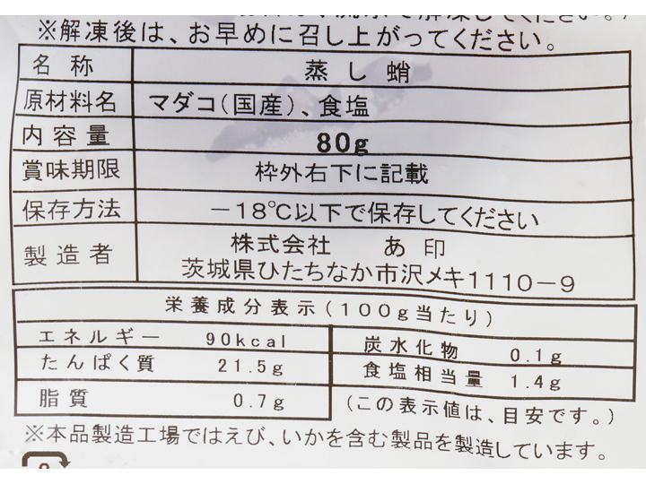 【予約】12／25〜配送　国産蒸したこ_4