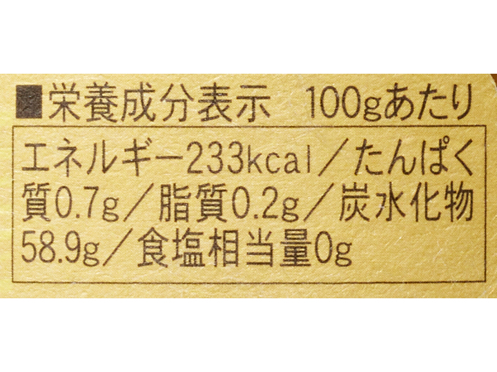 【予約】12／25〜配送　国産栗はちみつ含め煮_5