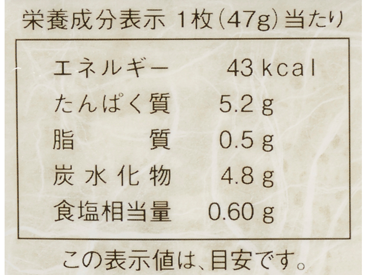 【予約】12／25〜配送　ソフトはんぺん_5