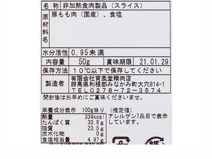 【予約】12／9週　えばらハーブ豚の国産生ハム_5