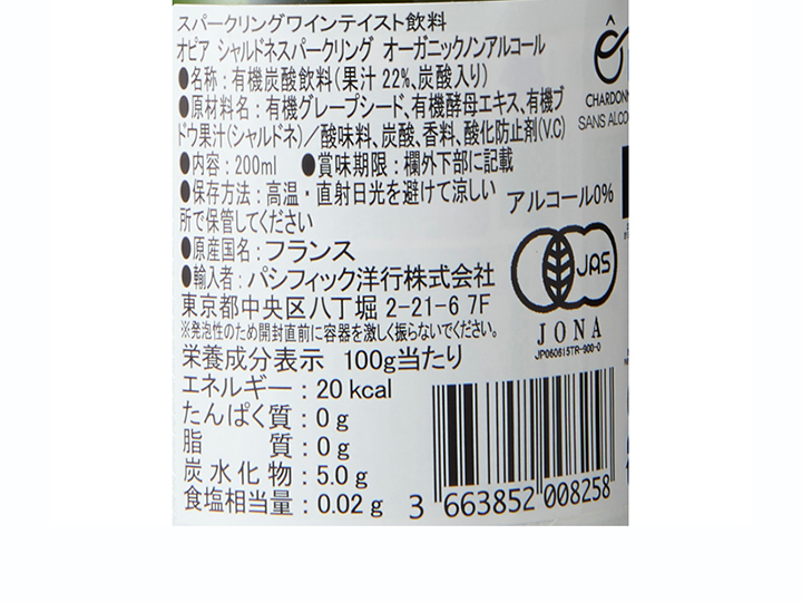 【予約】12／16週　オピア　ノンアルコール　オーガニックシャルドネスパークリング　200ML_3