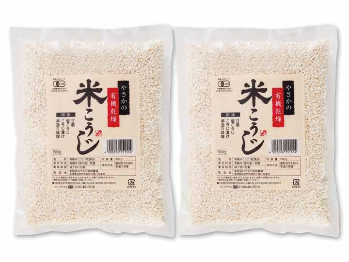 やさかの白米こうじ（有機・乾燥）500G×2コ