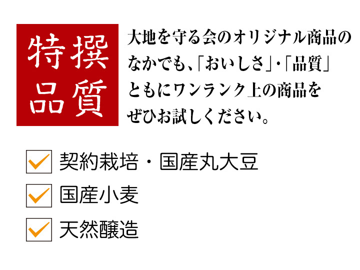 特級　みのり醤油（国産丸大豆）・500ML（ペットボトル）_3