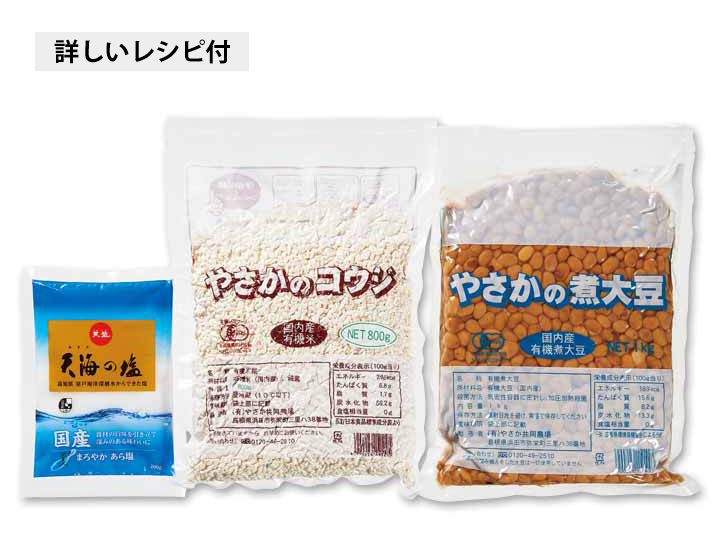 予約1／13週　生こうじで仕込む　有機大豆の味噌作りセット（有機煮大豆・有機白米生こうじ）