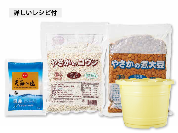 予約1／13週　生こうじで仕込む　有機大豆の味噌作りセット（有機煮大豆・有機白米生こうじ）容器付