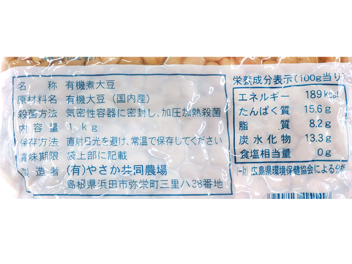 予約1／20週　生こうじで仕込む　有機大豆の味噌作りセット（有機煮大豆・有機白米生こうじ）_4