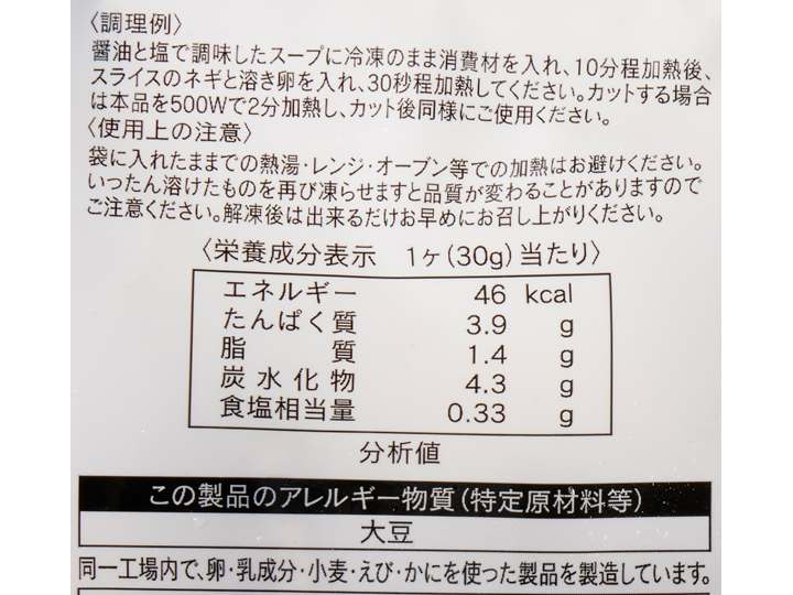 予約1／20週　いわしだんご_5