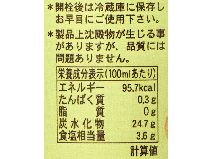 予約2／24週　すし飯もピクルスも　これ一本で酢（万能酢）_4