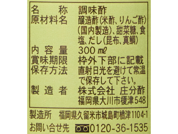 予約2／24週　すし飯もピクルスも　これ一本で酢（万能酢）_5