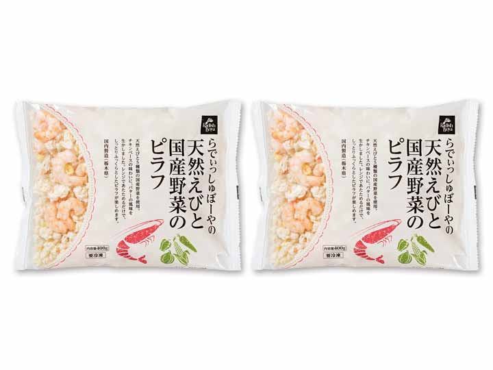 5種野菜と国産バターの香り　天然えびと国産野菜のピラフ×2パック_2