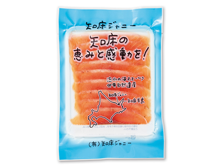 鮭香草じめ_4