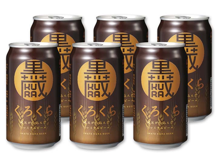 いわて蔵ビール・くろくら　6缶