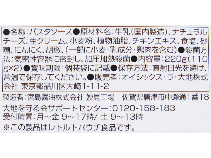 濃厚3種チーズのパスタソース_3