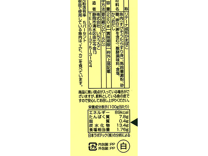 予約9／15週　白かまぼこ_5