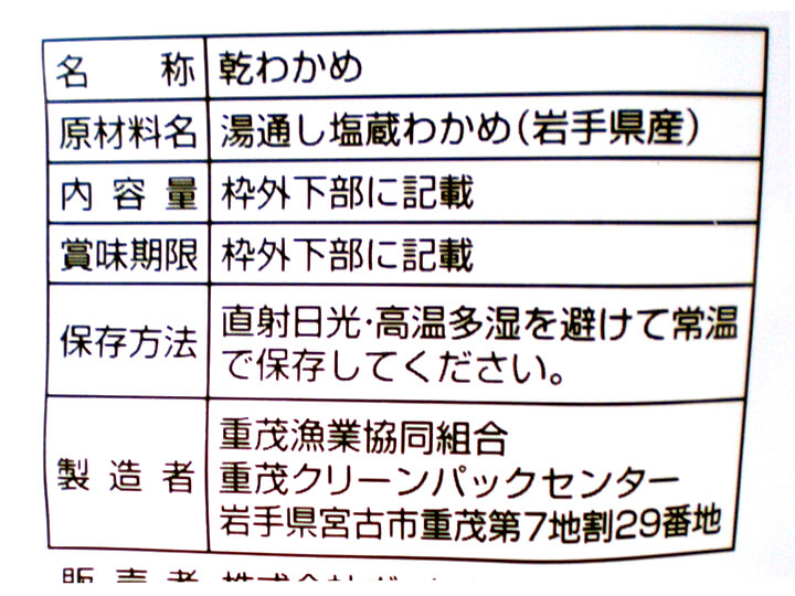 【お得な2パック】重茂産　天然カットわかめ×2パック_5
