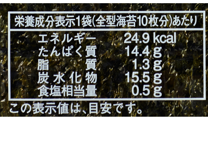 【お得な2パック】成清さんの有明一番摘み　まいにち焼海苔×2パック_4