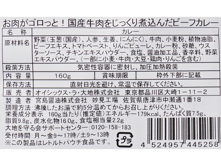 【お得】お肉がゴロっと！国産牛肉をじっくり煮込んだビーフカレー×2パック_3