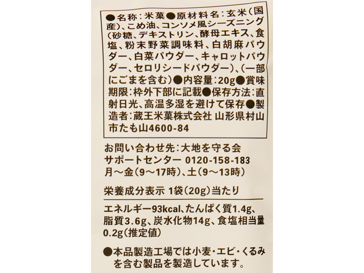 【お得】玄米サクポン×3パック_3