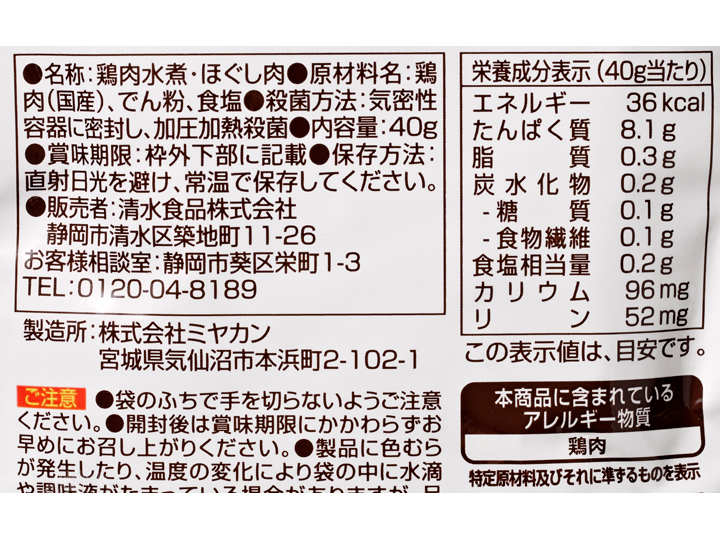 【お得】国産鶏ささみフレーク（オイル無添加）×2パック_3