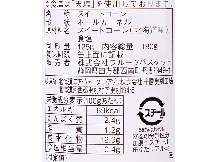 【お得】もろこし畑　北海道産ホールコーン×2パック_5