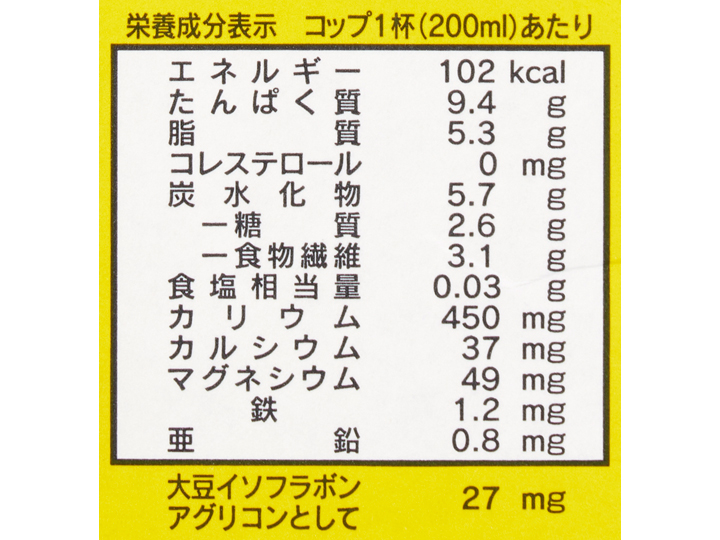 【お得】まるごと栄養　濃い飲む大豆×2パック_3