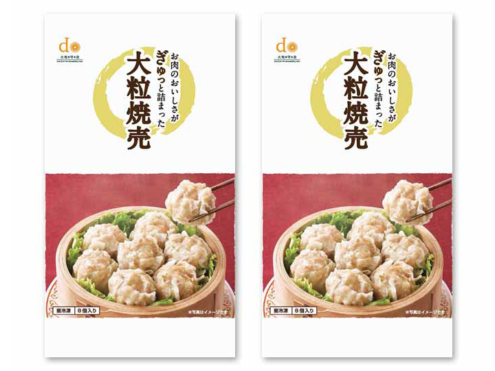 【お得】お肉のおいしさがぎゅっと詰まった大粒焼売×2パック_2