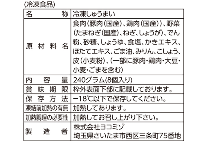 【お得】お肉のおいしさがぎゅっと詰まった大粒焼売×2パック_3