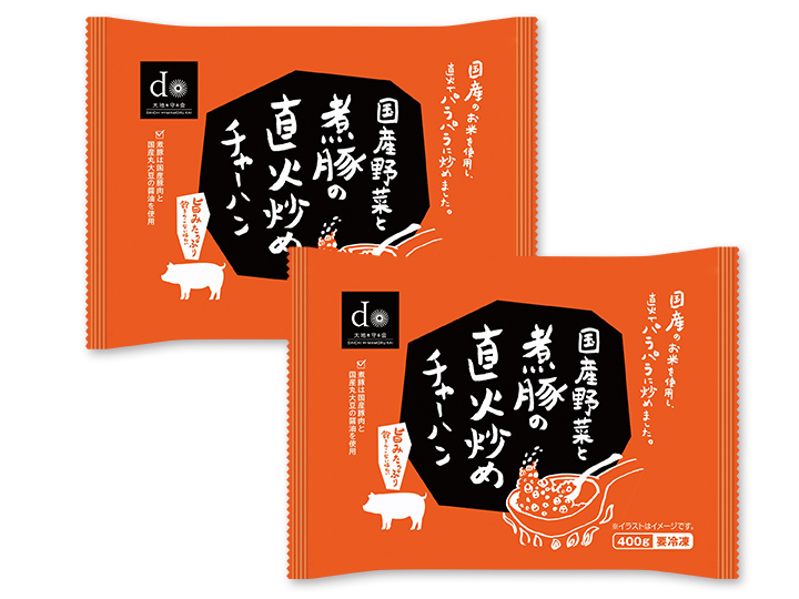 【お得】国産野菜と煮豚の直火炒めチャーハン×2パック_2