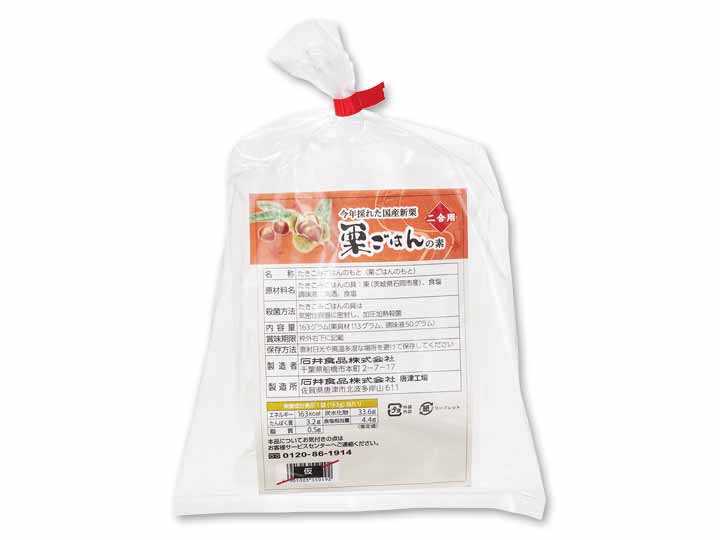 予約9／29週　新栗で作った茨城県産栗ごはんの素_2
