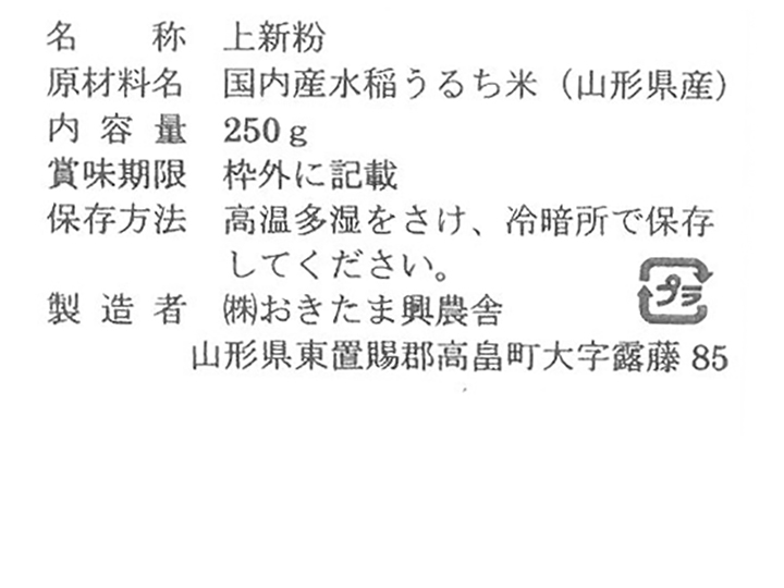 予約9／29週　上新粉_4