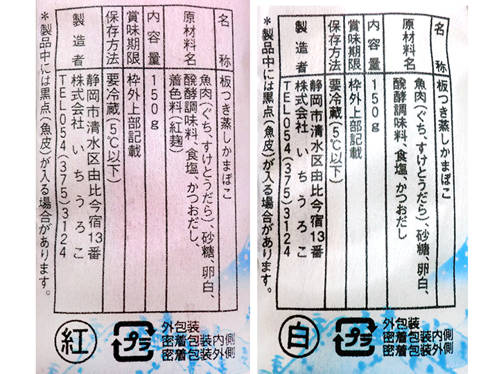 【予約】12／25〜配送　結の浜　紅白セット_3