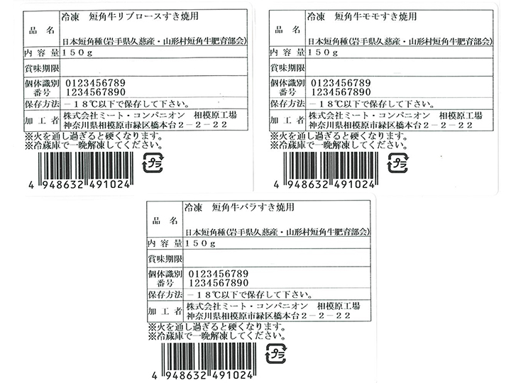【予約】12／25〜配送　おうちでごちそう短角牛すき焼セット_4