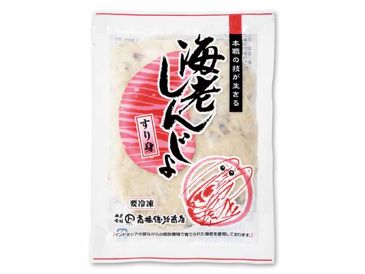【予約】12／25〜配送　海老しんじょすり身_3
