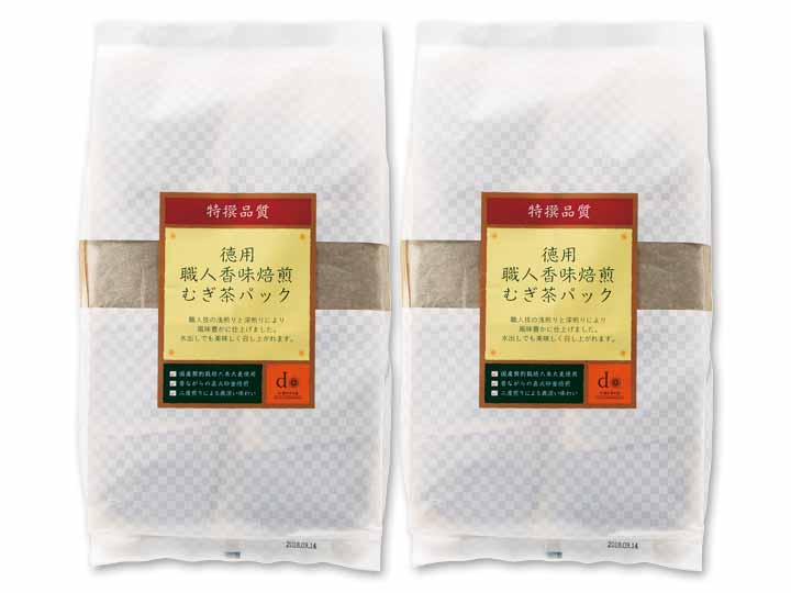 【お得な2パック】徳用・特撰　職人香味焙煎　むぎ茶パック（国産六条大麦使用）×2
