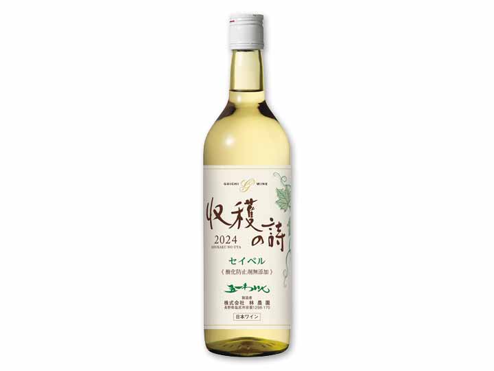 【予約】12／8週　五一わいん収穫の詩セイベル（白中口）酸化防止剤無添加